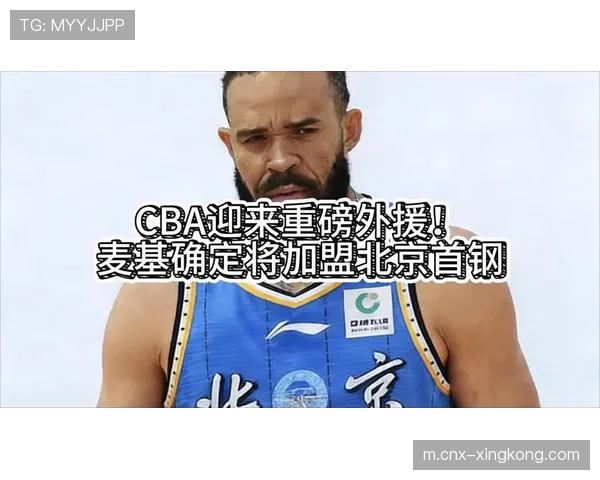 北京迎来麦基CBA首秀 88比55大胜四川送对手24连败